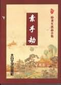 天才眼镜狗国语版