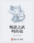 舌头深埋体内gl老师abo