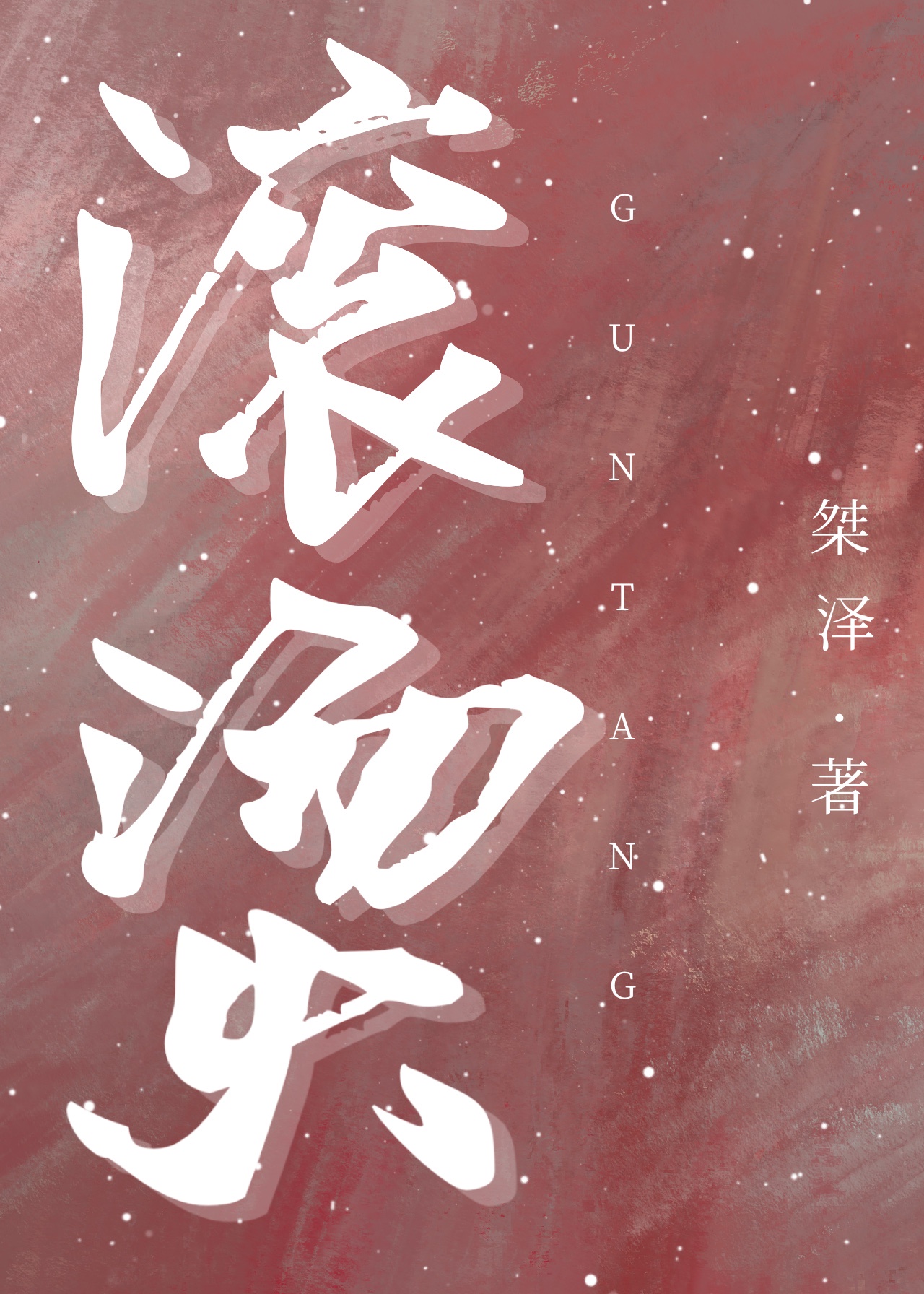 吕小军身高