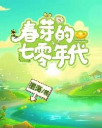 韩剧只是朋友在线观看