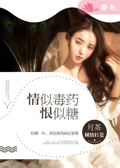 危险关系在线观看
