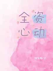 晚上在女生身上玩滑滑梯