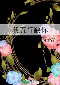 只想和你睡月半喵