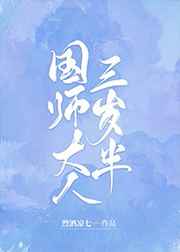 妈妈的朋友2电影