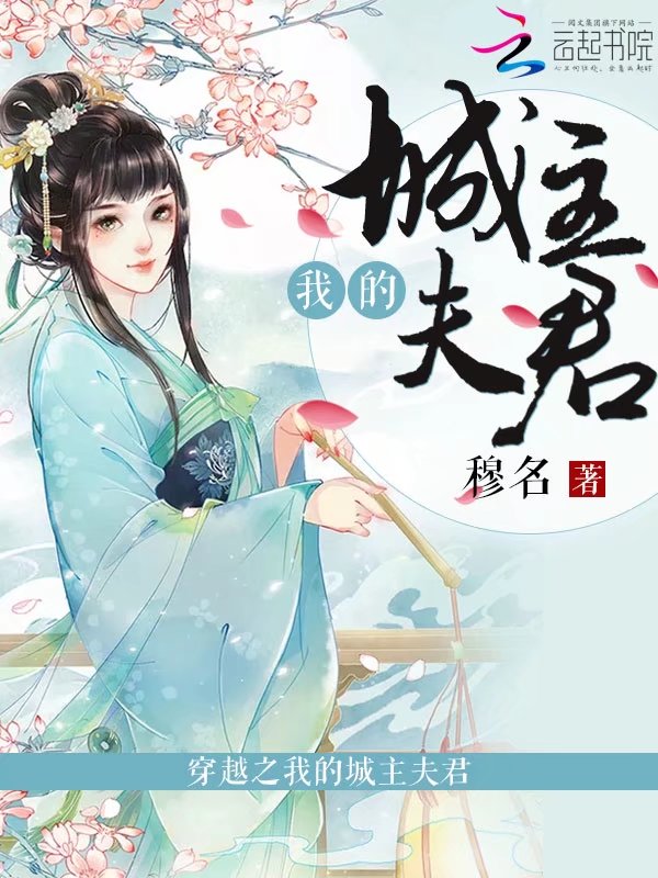 抵在秋千进入