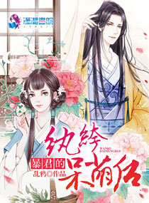 邪恶少女无翼鸟