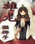山河月明免费观看完整版
