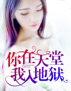 热线女孩在线观看