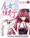 斗罗大陆PS掉衣服漫画免费
