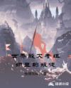 芳芳的性幸生活1一18