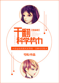 学校h系列txt下载