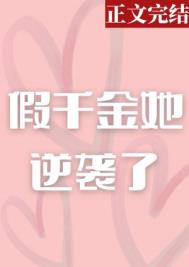 丁二狗的猎艳人生全文