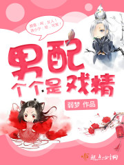 东北壮男打桩机