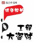 失业救助罗曼史