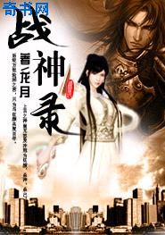 神兵小将问雅脱全身