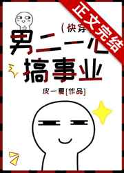 古代翁熄乩伦小说h