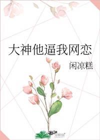 美女邪恶