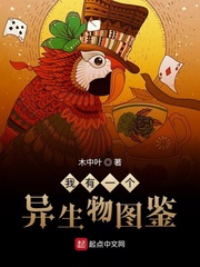 冰灵族番外全集