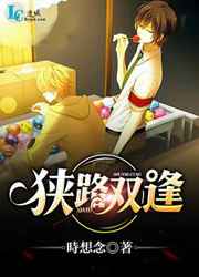 赤道2电影高清完整版