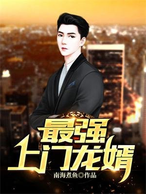 陈龙历险记