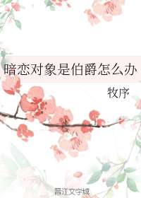 甜蜜的房间txt