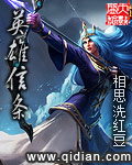 飞雪连天射白鹿