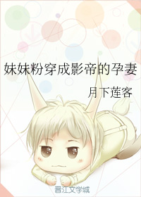 被蛇做到浑身无力