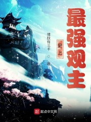 殇情影院伦理片