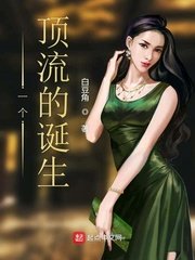 蝴蝶夫妻俱乐部