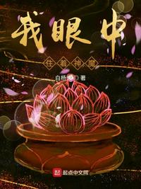网球王子之天才系统