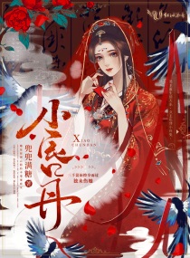 萧天策高薇薇