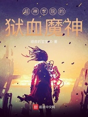 地狱镇魂歌