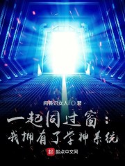 小悔的性荡生活