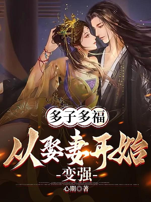 每一章都有床戏的漫画