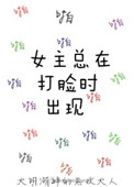 超级yin魔系统txt天谴
