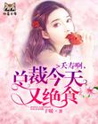 日本公媳