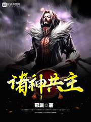 都市奇遇神尊传承小说