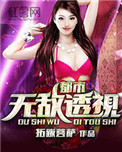 惊天大贼王