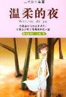 楚少的闪婚甜妻免费看电视剧