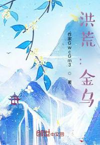 坏蛋是怎么炼成的2