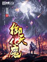 东北乱大炕全文免费读