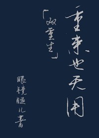 春风沉醉的夜晚床戏