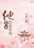 黑白朝小诚全文阅读