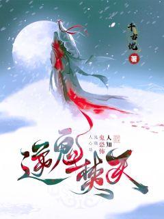 阿黛尔的冷面公爵