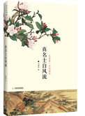 万古神帝最新章节飞鱼