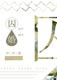 夏目彩春女律师中文字幕