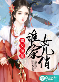 贞女烈女豪放女