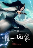 皇帝的独生女