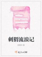 十八岁勿进