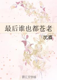 色老头挺进娇妻身体小怡